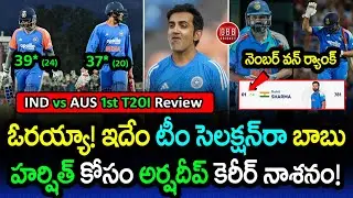 Rain Spoils IND vs AUS 1st T20 | Rohit Sharma Reaches Number 1 ODI Batter Rank! | GBB Cricket