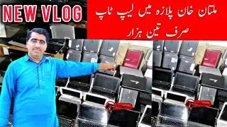 Multan khan palazaa #new laptop 💻 #new laptop 💻  2025#new vlog#brand laptop  #laptop  ke rapering