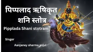 पिप्पलाद शनि स्तोत्र | pipplada shani stotram