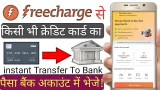 Credit Card To Bank By Freecharge App|Credit Card To Bank Money Transfer|instant Credit Card To Bank