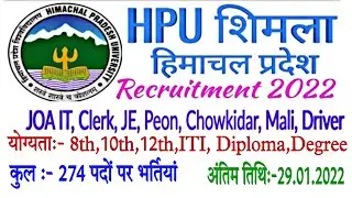 HPU Shimla Recruitment 2022।।HPU Shimla bharti।।HP Govt job 2022।।@HimachalForeverJob