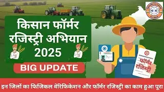 UP Farmer Registry Survey 2025🔥| Big Update for Farmers | PM Kisan Next Installment Alert🚨