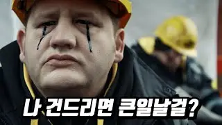 하는 일 없다고 무시당하던 청소부들의 충격적인 정체