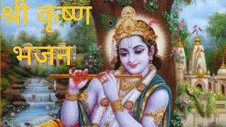श्री कृष्ण भजन -चलो -चलो रे बृंदावन धाम