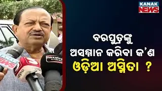 BJD's Organizational Strength Beyond Biju Patnaik's Legacy | Debi Mishra's Statement