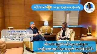 Fortis Urology final video
