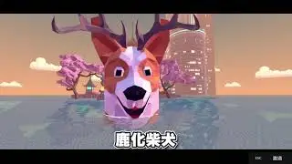 【老皮實況】賽博龐克二零鹿鹿，最終魔王戰我已經看不懂這場史詩之戰想表達什麼了  | 非常普通的鹿 正式版 DEEEER Simulator #02