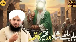 BaBa Bulleh Shah Aur Ak Faqeer Ka Waqia | By | Peer Ajmal Raza Qadri | TRT BAYAN 