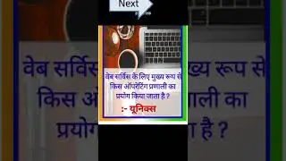 Computer gk with answers || Computer mcq in hindi with answers