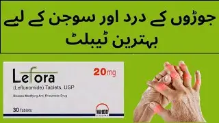 Lefora tablet uses in Urdu l Lefora 20 mg tablet l Lefunoamide uses and benefits