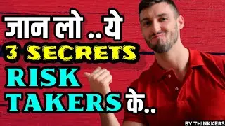 These Are The Three Habits Of A Risk Taker | By Thinkkers