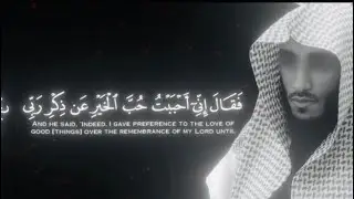 Surah Sad (Verse 26-61) by Muhammad Al-Naqidan - QURAN is LIFE