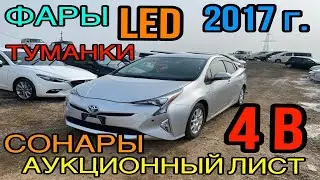 Toyota #Prius 2017 год, 1.8 #Гибрид🔋 Передний привод, комплектация &laquo;S&raquo; 4 балла✅