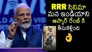 PM Modi Great Words About RRR Movie At WAVES Summit In Mumbai | Ram Charan | Jr NTR | SS Rajamouli