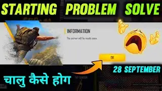 how to solve free fire starting problem | free fire server will be ready soon problem fix | ff max
