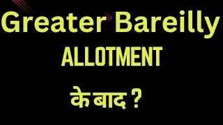 Greater Bareilly Plot Allotment के बाद क्या करें | Sector 1B & 1A