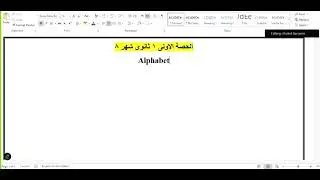 فرنساوى اولى ثانوى الترم الاول 2025 - 2026 \ شرح الدرس الاول فرنساوى اولى ثانوى  الترم الاول 2026