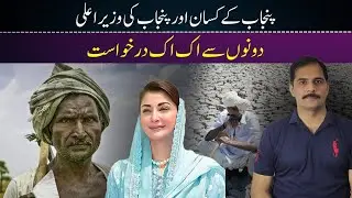 The Exploitation of Farmers in Punjab: From Wheat to Cotton | Injustice in Crop Rates Explained