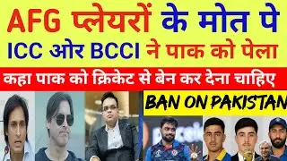 Pak Media Shocked On ICC & BCCI Supporting Afghanistan to Ben PCB | Pak React
