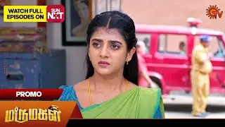 Marumagal - Promo | 30 Jan 2026 | Tamil Serial | Sun TV