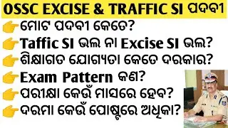 OSSC Excise SI Vacancy Out/OSSC Traffic SI Vacancy Out/OSSC Vacancy Details/OSSC Notification 2024