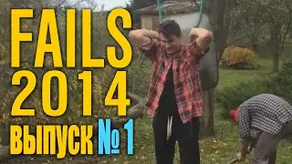 Приколы и неудачи / Fail Compilation 2014 - ДЕКАБРЬ - выпуск 1