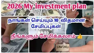 Money 💰💰 saving and investment plan இப்படியும் பண்ணலாம்