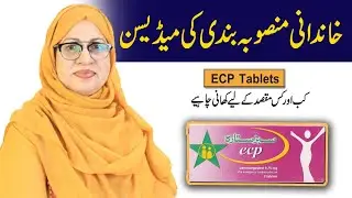 ECP Tablet Uses | ECP Tablets Green Star | Birth Control Method by Dr Samina Toufeeq