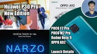 POCO M2 Pro,POCO F2 Pro Launch Details,Realme Narzo 10 & 10A Launch Date | ഈ മാസം Phone ചാകര 😁😁