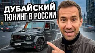 BRABUS 900 ROCKET EDITION НА БАЗЕ G63 ИЗ ДУБАЯ