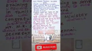 Chief Minister Mr.M.K.Stalin | Young I.P.S | A Prasanth English Learning TV No 2076 #english #shorts