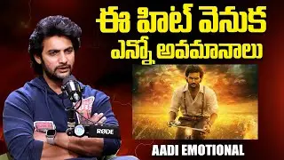 Aadi Saikumar Emotional Interview | Shambala Movie | Latest Interview | iDream