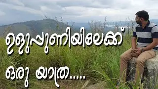 Uluppuni | Uluppuni Viewpoint | Uluppuni Off Roading