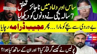 Dasi Anchor Zahid Khan || Shaan Pakistan