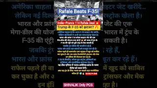 India&ndash;France 114 Rafale Deal 💥 Trump के F-35 को झटका? | Global Defence Game I #shorts #trending