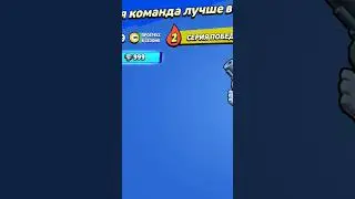 #brawlstars #king #бравлстарс #games #impossiblewaitforandand