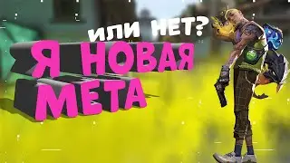 СТОП, Gekko имба ?