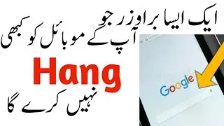 Best Internet Browser Apps for Android |  Urdu Hindi