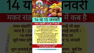 iss table ko prches kre agar dhi chura iss table prr khane ka Mann kre#trend #shorts #makarskranti
