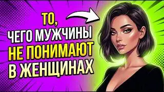 Скажи эти 3 комплимента, и она будет фантазировать о тебе всю ночь | Женская психология