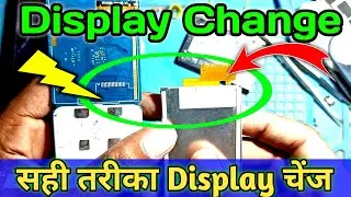 Display kaise lagaye button wala phone me?