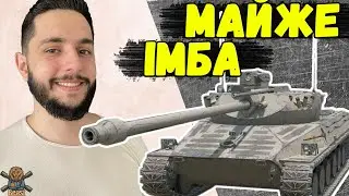 ERICH CONZEPT 1 - СТАВ ШИКАРНИМ ПІСЛЯ АПУ 🔥 WoT Blitz (запис стріму 06.08.25)