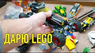 Три коробки LEGO для Вас! Конкурс