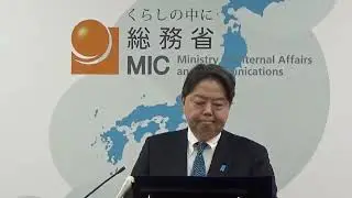 【2026.2.3】林総務大臣 記者会見