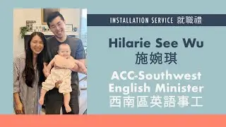 Hilarie See Wu ACC-Southwest English Minister Installation Service