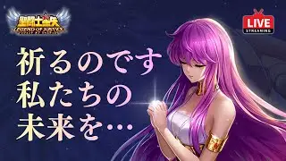 【星矢ジャスティス】私たちは毎日できることをやるしかないのです