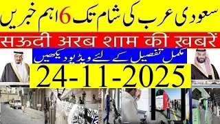 What are the Rights of Domestic Workers |سعودی خبرنامہ|सऊदी ख़बरनामा|Saudi Arabia Arrival Visa 2025