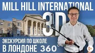 Mill hill international отзыв. Лучшие школы в Лононе. Обучение в Лононе русских студентов с MARYADI