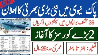 Join Pak Navy||Pak Navy New Jobs 2022|Navy SS Course 2023| How Can Apply For Pak Navy|