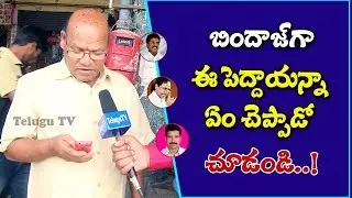 KODANGAL PUBLIC PULSE/REVANTH REDDY VS TRS/TELUGUTV